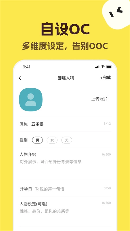 talkmaker免费版图1