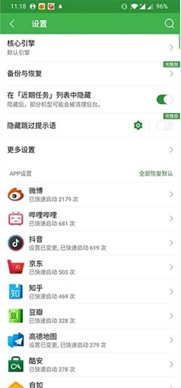 轻启动