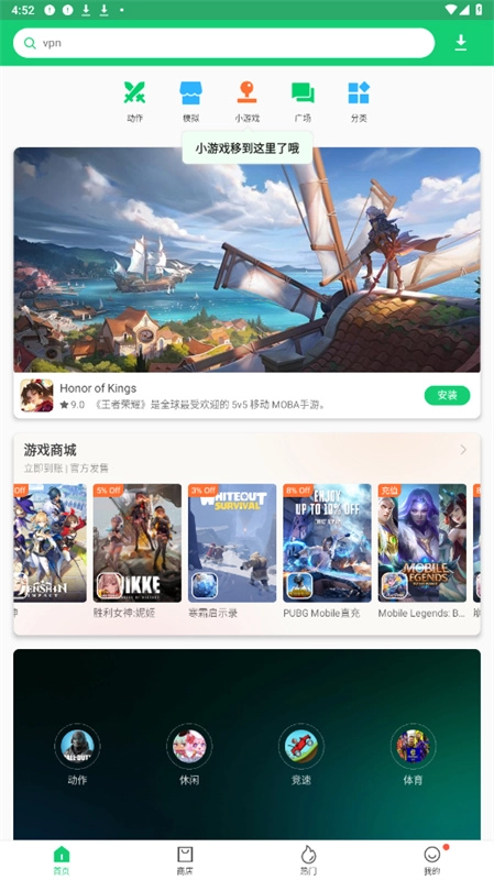apkpure中文版图1