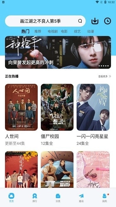 大地视频新版(2)