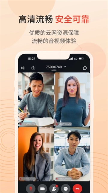 联通云会议图1