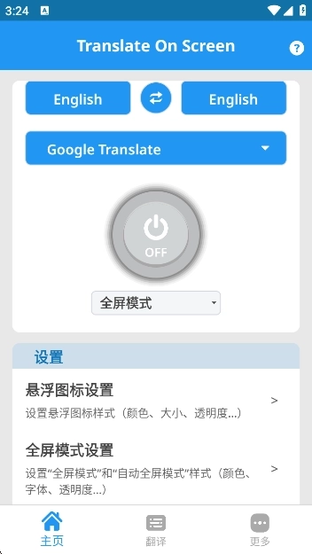 Translate On Screen翻译器图3