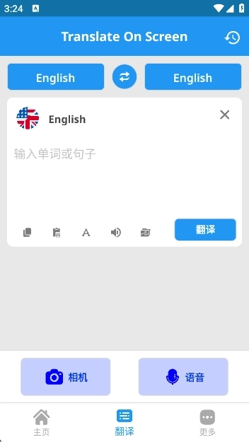 Translate On Screen翻译器图2
