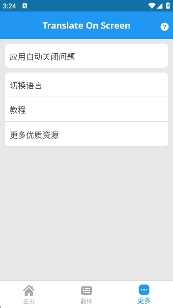 Translate On Screen翻译器图4