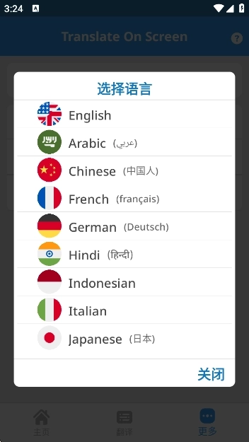 Translate On Screen翻译器图5