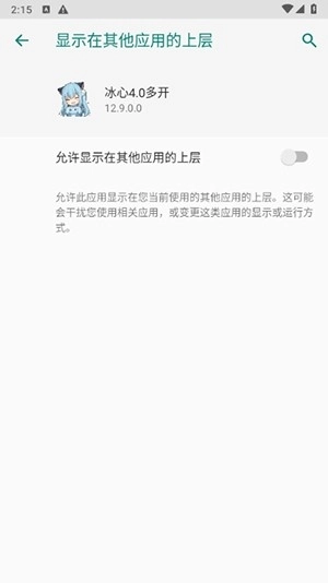冰心框架最新版图3