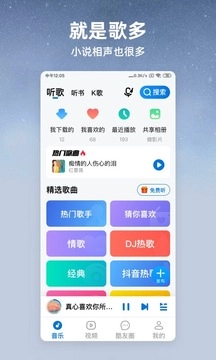 酷狗大字版图3