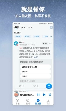 酷狗大字版图4