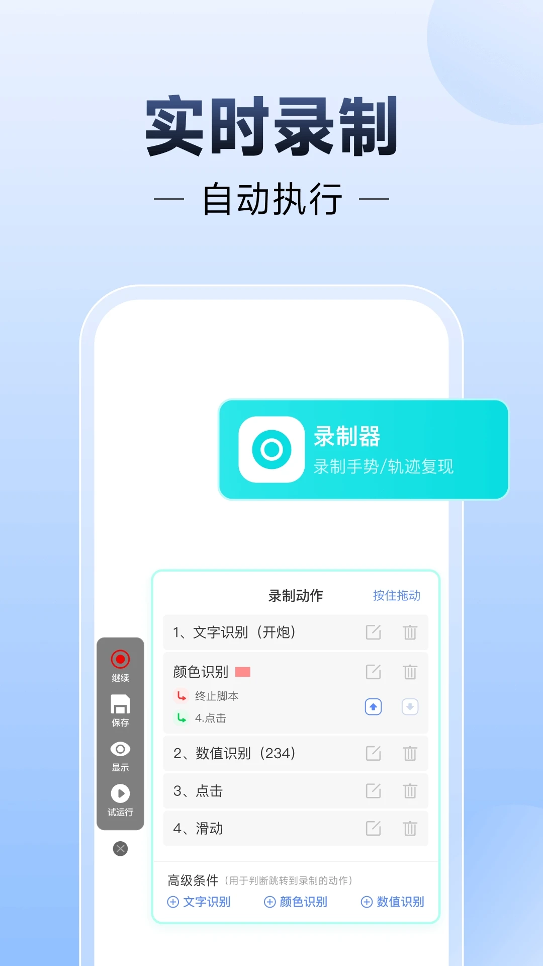 小白连点器自动版图2
