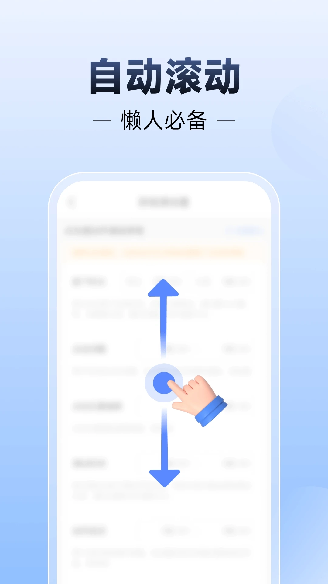 小白连点器自动版图4