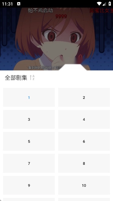 漫漫国动漫正版图4