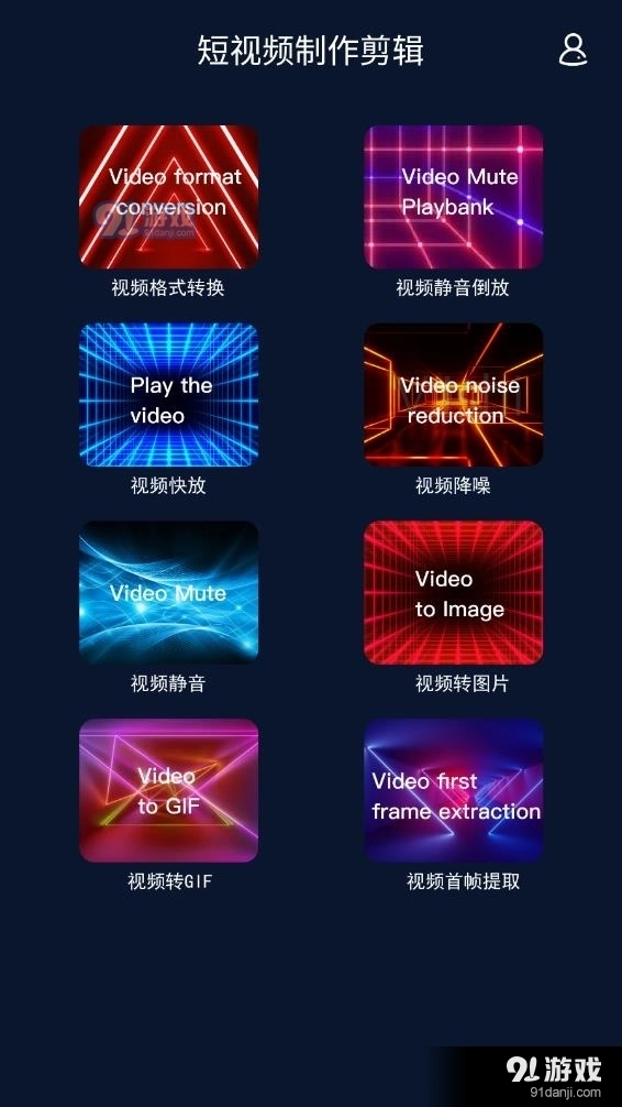 短视频制作剪辑图2