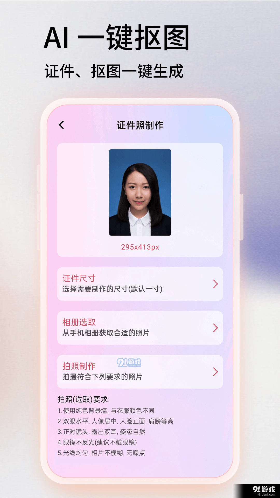 Toolwiz照片图4