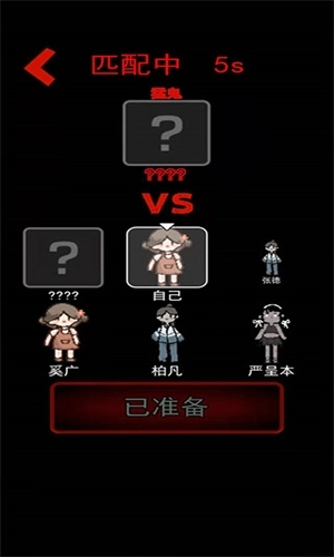 猛鬼宿舍加强版图1