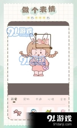 猫和兔贴纸图4
