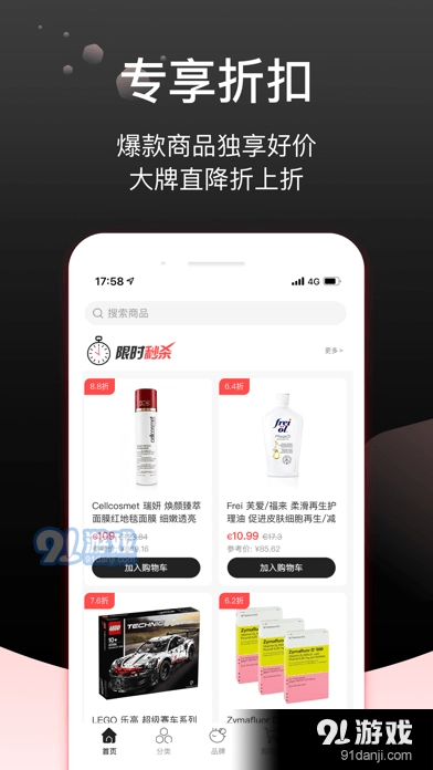 Febee商城图3