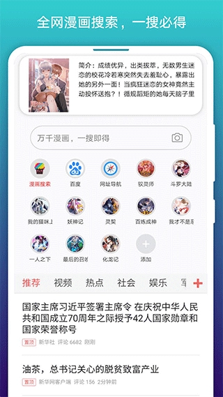 阅站漫画(1)