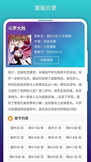 阅站漫画(2)