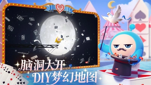 蛋仔派对免费(4)