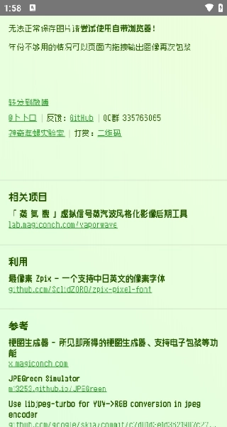 电子包浆生成器手机版