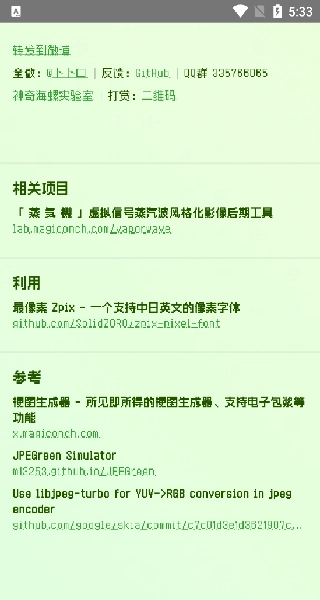 电子包浆生成器手机版