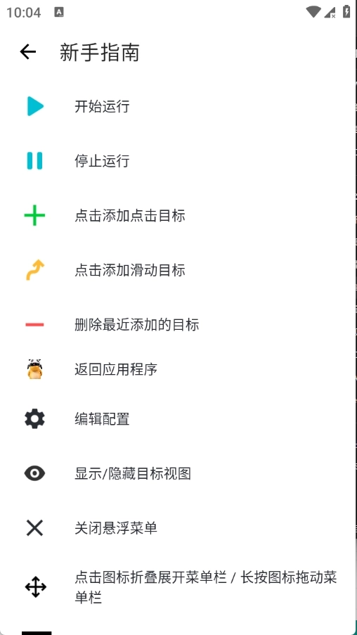 坤少连点自动版图1
