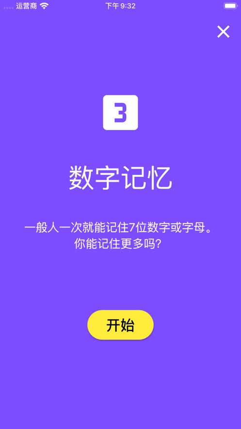 humanbenchmark反应测试图1