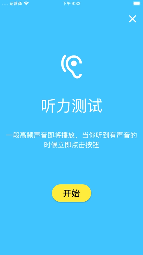 humanbenchmark反应测试图2
