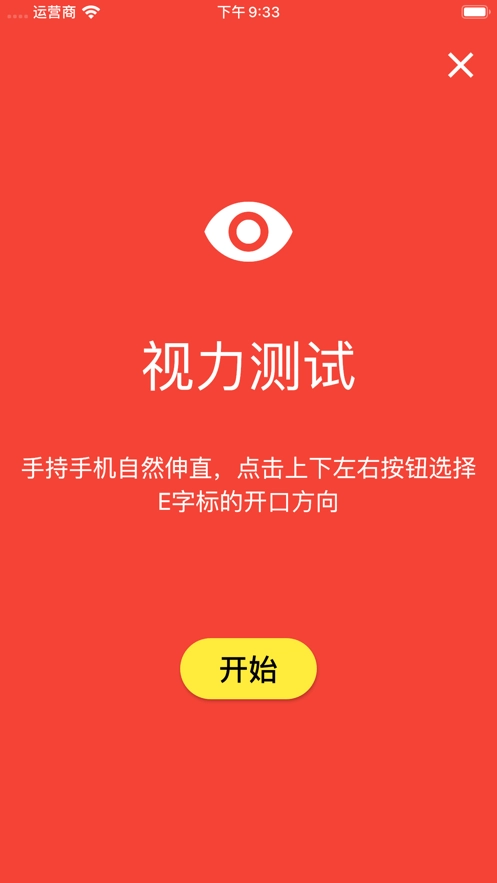 humanbenchmark反应测试图3