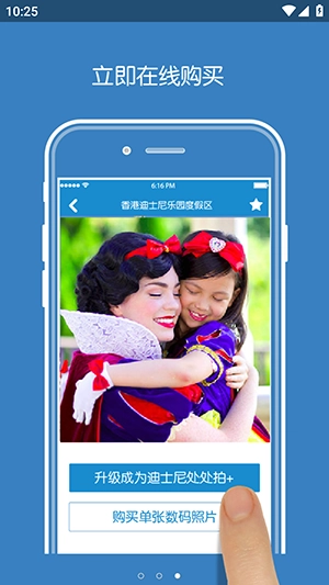 迪士尼处处拍图3