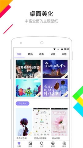 点心桌面(4)