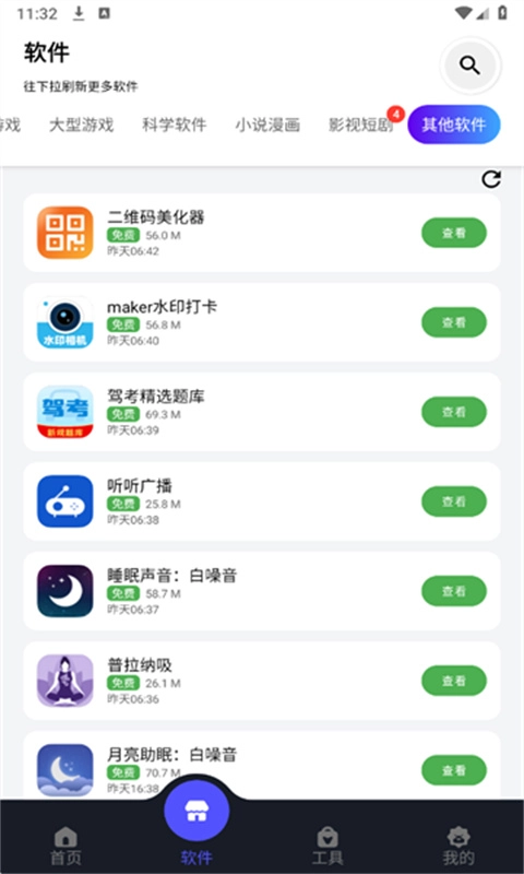 蛋蛋分享库图1