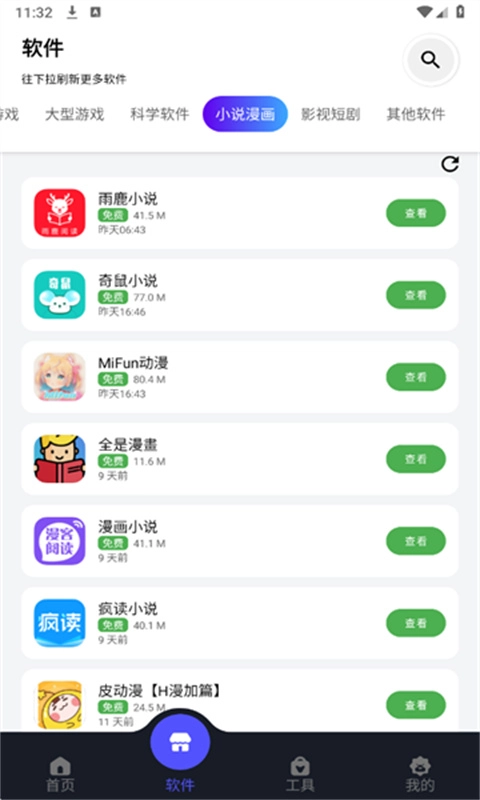 蛋蛋分享库图2