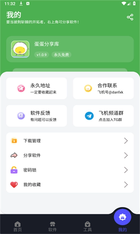 蛋蛋分享库图3
