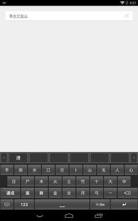 仓颉输入法转换器图2