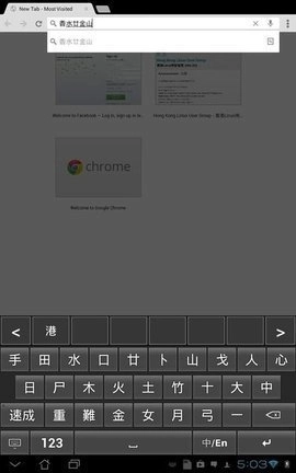 仓颉输入法转换器图3