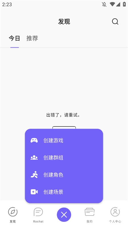 rochat图3