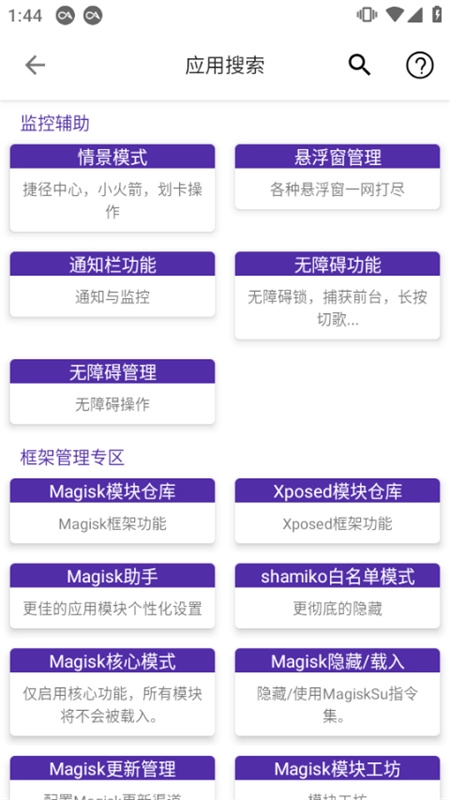 爱玩机工具箱正版图1
