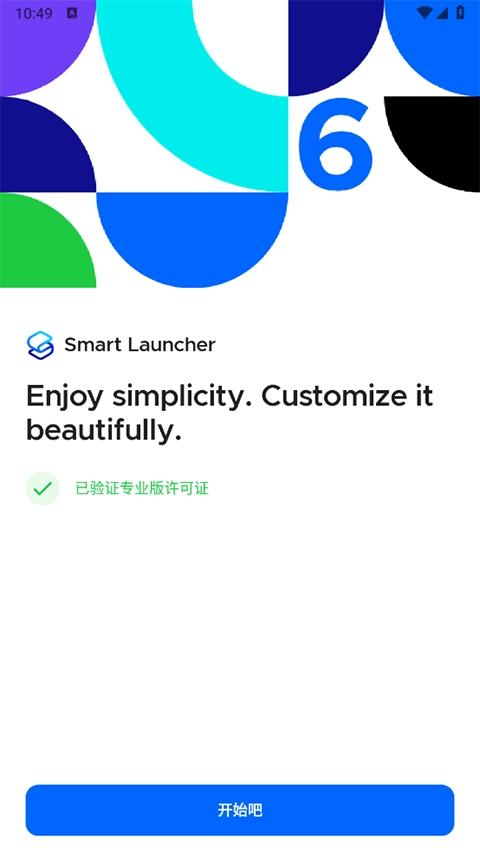SmartLauncher图4