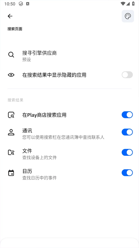 SmartLauncher图2