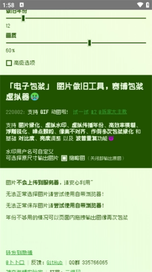 神奇海螺电子包浆生成器图1