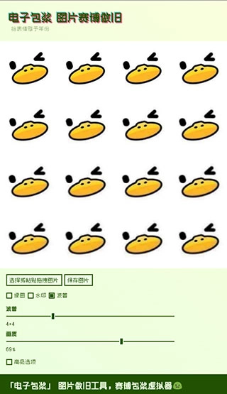 神奇海螺电子包浆生成器图3