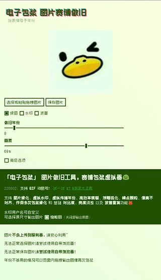 神奇海螺电子包浆生成器图4