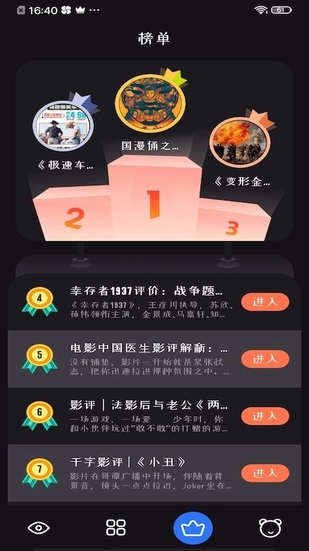 追剧达人正版图2