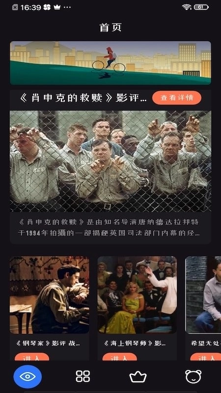追剧达人正版图3