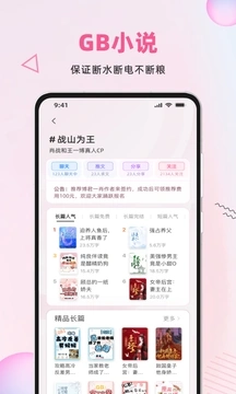 布咕阅读海外版免费版图3