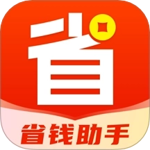 省钱购物助手