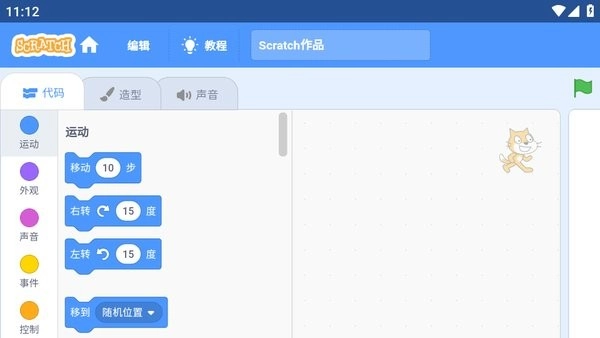Scratch (2)