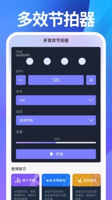 桌面时间闹钟软件