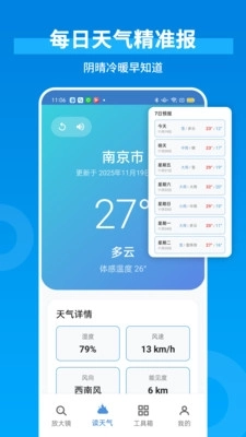 爱读放大镜手机版